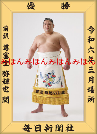 ［完全受注生産］尊富士ほか大相撲優勝力士のミニ額を4月24日（水）より予約販売開始