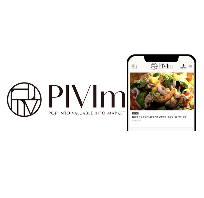SM Entertainmentグループスタッフが徹底調査する韓国情報サイト『PIVIm』2024年4月スタート