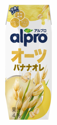 朝はアルプロ！「アルプロ」オーツミルクより、朝食にぴったりな新フレーバー登場　「Alpro おいしく食物繊維 オーツバナナオレ 香り豊かなバナナの味わい 250ml」 4/29(月)より出荷開始