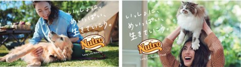 あなたとペットの願いをめいっぱい叶える体験やグッズをプレゼント！ニュートロ(TM)「Wish キャンペーン」を4月22日から実施