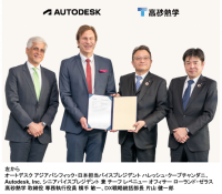 新たな「戦略的提携に関する覚書」（MOU2.0）を締結