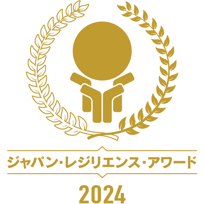 第10回ジャパン・レジリエンス・アワード（強靭化大賞）2024 「GOKINJO」が最優秀賞を受賞