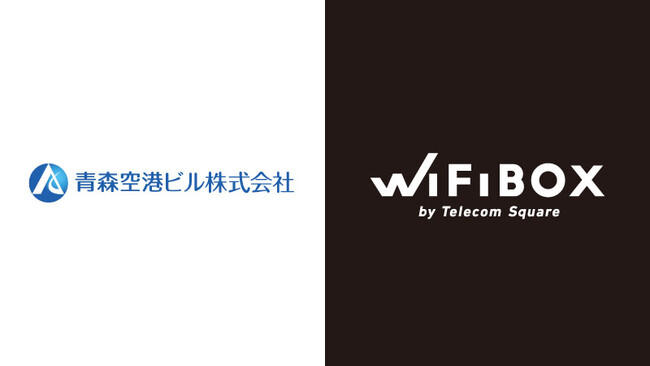 国際線の再開とインバウンド需要にともないセルフWi-Fiレンタル「WiFiBOX」青森県に初設置 青森空港にて4月25日よりサービス開始