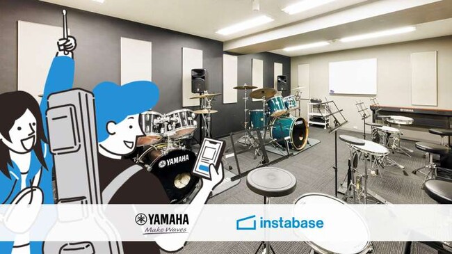 ヤマハミュージックメンバーズとインスタベースが連携、音楽教室施設レンタルの割引クーポン提供開始