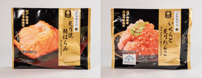 大好評の正統派VS.個性派コラボおむすびに続きシリーズ累計販売数2億6,000万食突破の王道「ごちむすび」に新作登場～4月30日（火）より全おむすび対象の2個で30円引きキャンペーンも実施～