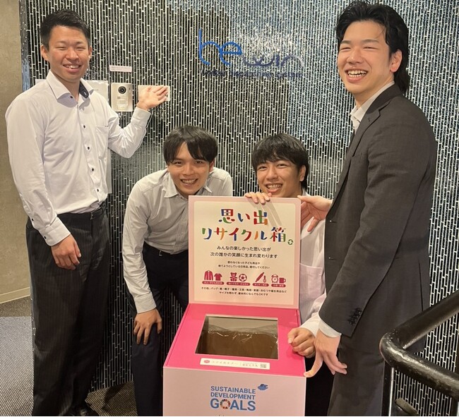 株式会社Bewin、世界の子ども支援のため「スマイルドナー」プロジェクトに参加