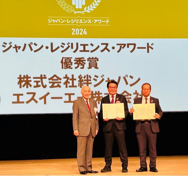 AIクラウドHEMS「省エネの達人(R)」第10回「ジャパン・レジリエンス・アワード（強靭化大賞）2024 」優秀賞を受賞！！