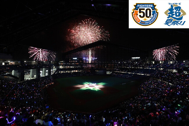 今年の夏はエスコンフィールドHOKKAIDOで花火大会を2日間開催！7/13(土)・8/24(土)6,000発超の花火が試合後に打ち上がる！