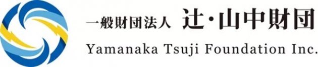 企業オーナーの社会的責任を追求し株式配当金を社会へ還元する新しい経営形態　「辻・山中財団」2023年度：寄付実績のご報告