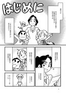 あの世の心霊研究所 死者からのメッセージ編 はじめに P4