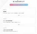 3ステップだけであなただけのLINE × ChatGPTのAIチャットボットが完成 ! 3ステップだけであなただけのLINE × ChatGPTのAIチャットボットが完成 !