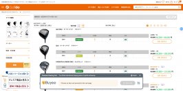 中古ゴルフサイト「ゴルフドゥ！オンラインショップ」が海外向け購入サポートサービス「Buyee」を利用し海外販売をスタート