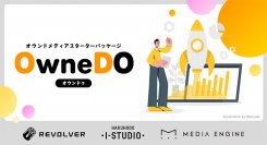《重要》オウンドメディアスターターパッケージ「OwneDO(オウンドゥ)」お問い合わせ先URL変更のお知らせ