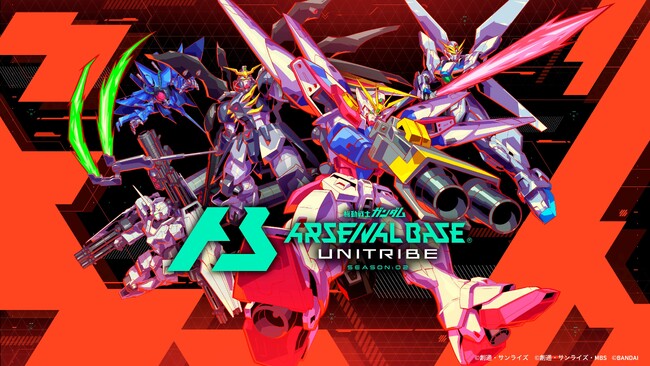 ガンダムアーケードカードゲーム「機動戦士ガンダム アーセナルベース」2024年4月25日(木)より〈UNITRIBE(ユナイトライブ)SEASON:02〉稼働開始！