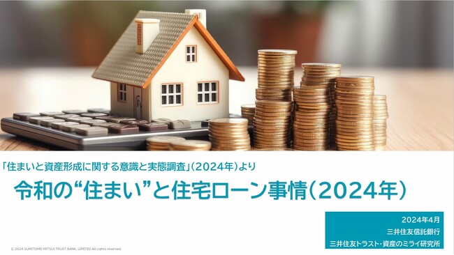 20代、30代で利用の多いペアローン ～ペアローンに向いている世帯・不向きの世帯とは？～