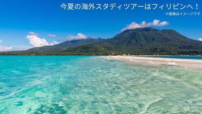 【今夏の海外スタディツアーはフィリピンへ！】GLIが、この夏の目的地をフィリピンに決定！海外スタディツアーに向けた説明会を開催します。