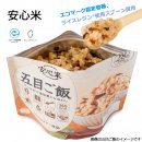 安心米イメージ 安心米イメージ