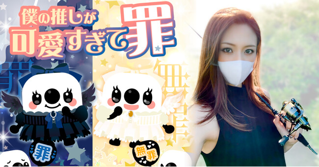 RainbowLIVE所属ライバー『elulu大漁』が17LIVEの『僕の推しが可愛すぎて罪』イベントで総合2位に入賞！