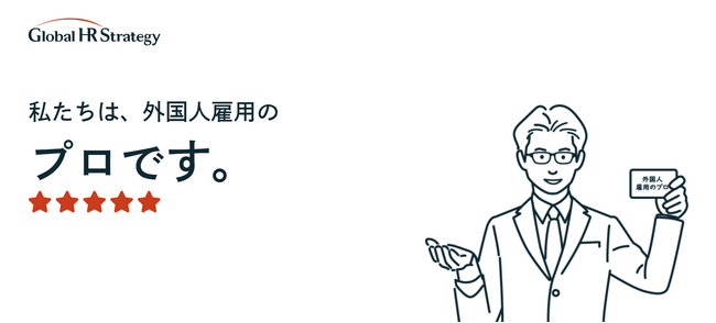 外国人雇用関連の情報提供ポータルサイト「外国人雇用の法務部クラウド」が登録者数500名を突破！