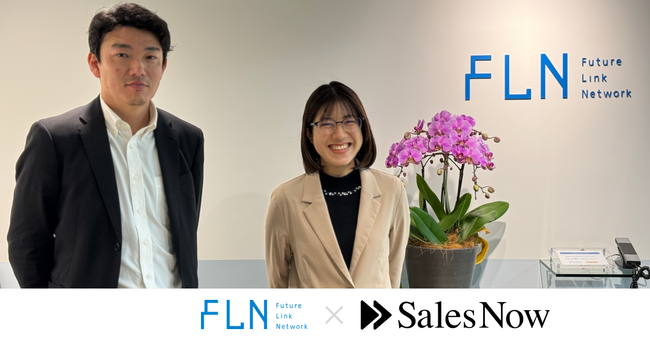 株式会社フューチャーリンクネットワークが企業データベース「SalesNow」を導入