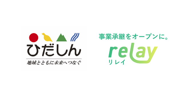 事業承継マッチングプラットフォーム「relay（リレイ）」が飛驒信用組合と提携