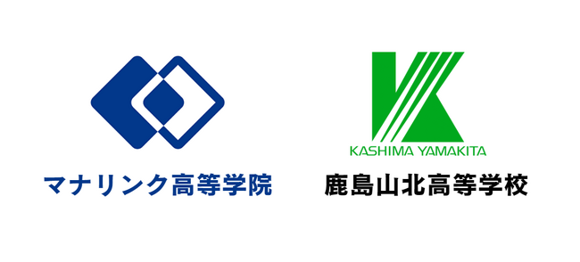 マナリンク高等学院と鹿島山北高校が提携、通信制高校生の大学進学に注力