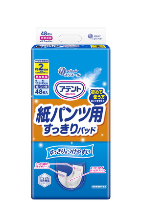 「アテント 紙パンツ用さらさらパッド」が“睡眠の質向上”をめざしてリニューアル！『アテント 紙パンツ用すっきりパッド 2回吸収』『アテント 紙パンツ用夜1枚安心パッド 4回吸収／6回吸収』発売