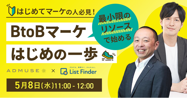 【5/8（水）オンライン開催】