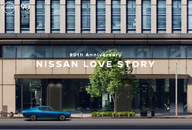 日産自動車 90周年記念「日産ラブストーリー」のUGC収集・展開ツールとしてvisumoが採用