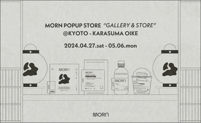 フレーバー日本茶MORNのギャラリー&ストアがGW(4/27-5/6)期間限定で京都にオープン