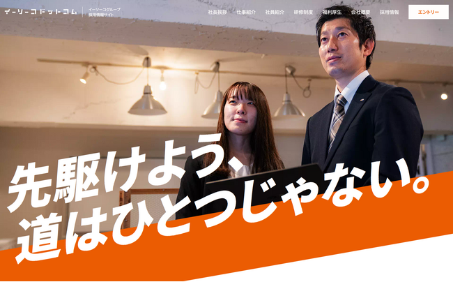 物流2024年問題に若手採用を強化・株式会社イーソーコドットコムが採用サイトを公開