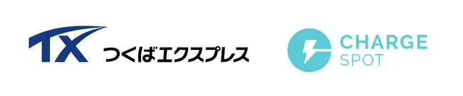 つくばエクスプレスの駅構内に「ChargeSPOT」を4/25から設置いたします