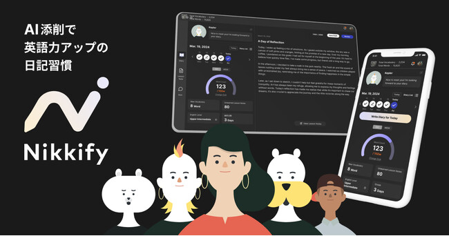 AIを活用した英語学習のための日記アプリ「Nikkify」新登場