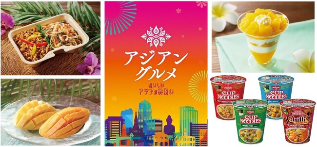 注目集まるアジアンフード！４/２６より、イオンにてゴールデンウィーク企画「アジアングルメフェア」開催