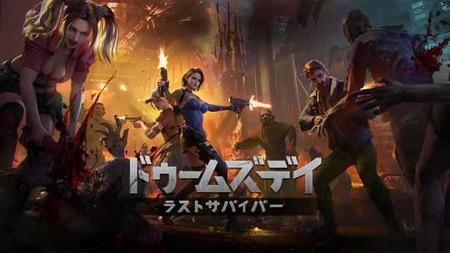 ドゥームズデイ：ラストサバイバー、キャリア決済で各種ポイントがもらえるキャンペーンを開催！