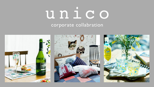 ライフスタイルショップ「unico」の世界観や高いデザイン性を活かし、企業間コラボレーションを推進する新ポストを設置