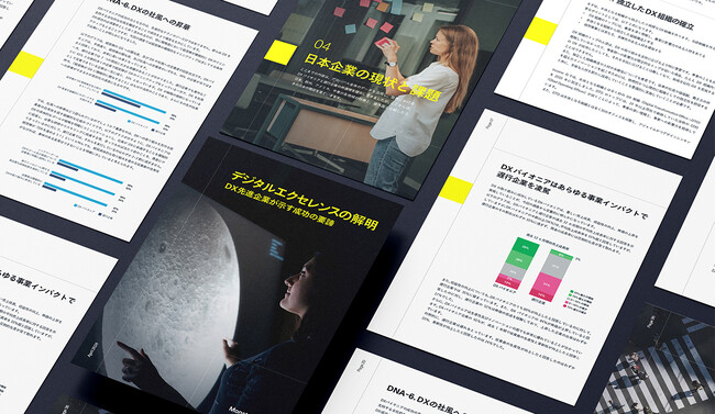 【レポート】モンスターラボ「デジタルエクセレンスの解明：DX先進企業が示す成功の要諦」をテーマとしたメディアラウンドテーブルを開催