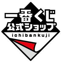「一番くじ」の専門店が兵庫県初登場！ 『一番くじ公式ショップ サテライト 神戸ハーバーランド店』 2024年4月26日（金）オープン！