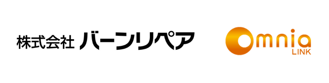 バーンリペア様がリペアサービスの受付窓口でクラウドPBX・コールセンターシステム「Omnia LINK」を導入 ～使いやすい機能が意識変化を生み、自発的な業務改善につながる～