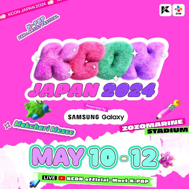 Samsung Galaxyが「KCON JAPAN 2024」冠スポンサーに就任 Galaxy Harajukuで「KCON JAPAN 2024」コラボレーションフロアが本日OPEN!!