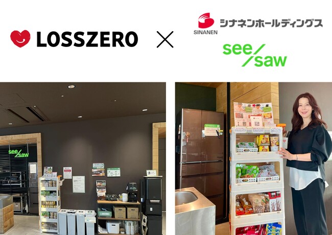【日本初】“置き食品”でCO2削減量を可視化。食品ロス削減を目指すロスゼロ、シナネンホールディングスと実証実験へ