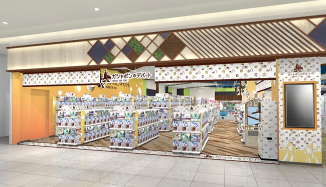 バンダイ公式の「ガシャポン(R)」大型専門店が登場　『ガシャポンのデパート』アリオ市原店　2024年4月26日(金)オープン!