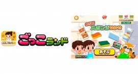 子ども向け社会体験アプリ『ごっこランド』に、スコッチ・ブライト™ブランドの新ゲーム「めざせ!スポンジはかせ」が登場! 子ども向け社会体験アプリ『ごっこランド』に、スコッチ・ブライト™ブランドの新ゲーム「めざせ!スポンジはかせ」が登場!