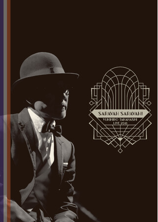 １０９シネマズ大阪エキスポシティで5月17日(金)～1週間限定『YUKIHIRO TAKAHASHI LIVE 2018 SARAVAH SARAVAH!』上映決定