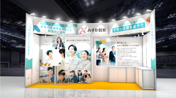 「第４回　健康経営EXPO　春」出展のお知らせ