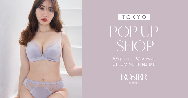 小嶋陽菜プロデュースのランジェリーブランド「ROSIER by Her lip to（ロジア バイ ハーリップトゥ）」がルミネ新宿にてPOP UP SHOPを期間限定オープン。