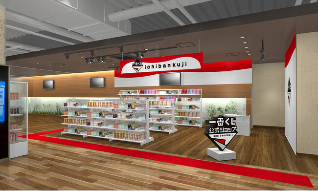 「一番くじ」の専門店が兵庫県初登場！ 『一番くじ公式ショップ サテライト 神戸ハーバーランド店』 2024年4月26日(金)オープン