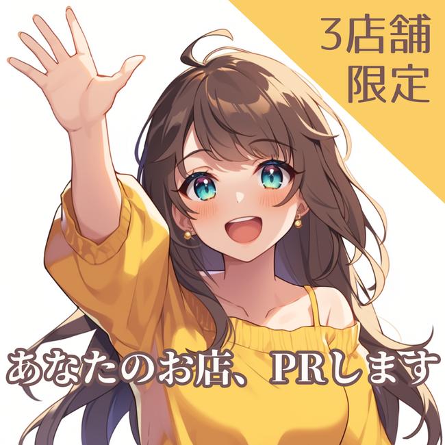 【3店舗限定無料PR】あなたのお店をPRしませんか？ライバー&アーティストエージェンシーQooo!!に所属するライバーが配信やSNSを通じてPR活動を実施します。