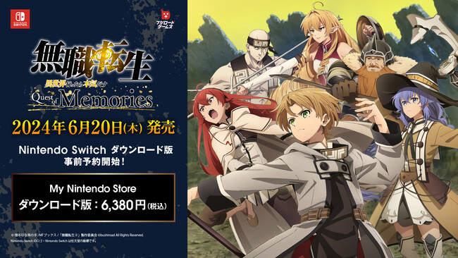 『無職転生 ～異世界行ったら本気だす～ Quest of Memories』Nintendo Switchダウンロード版ストア事前予約が開始！