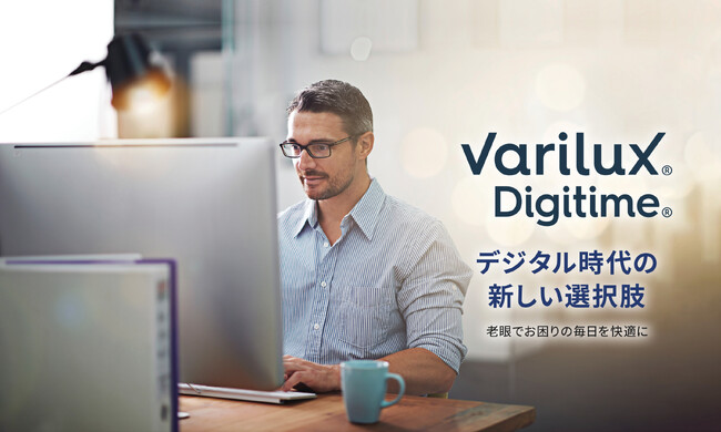 スマートフォンやパソコンなどデジタルデバイス使用に特化　コンタクトの上からも装用できるお仕事専用の累進レンズ新製品「バリラックスデジタイム」　2024年4月25日発売